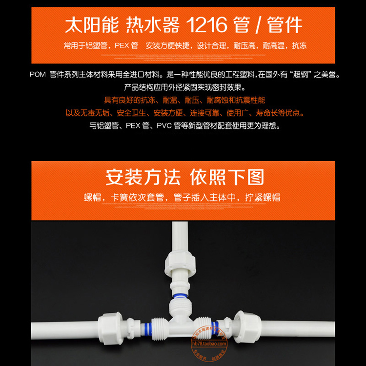 铝塑管接头直弯三通分太