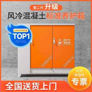鼎峰新款混凝土试块养护箱标养箱标准恒温恒湿标样箱水泥硂40B60B