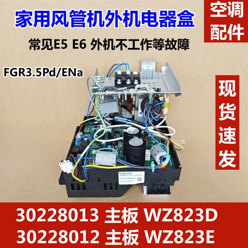 适用格力变频风管机空调
