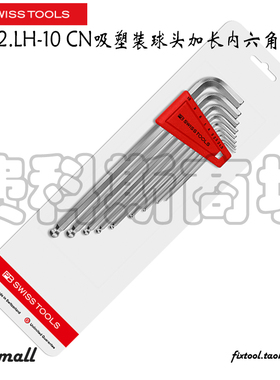 瑞士PB Swiss Tools PB 212.LH-10 CN吸塑装球头加长内六角9件套