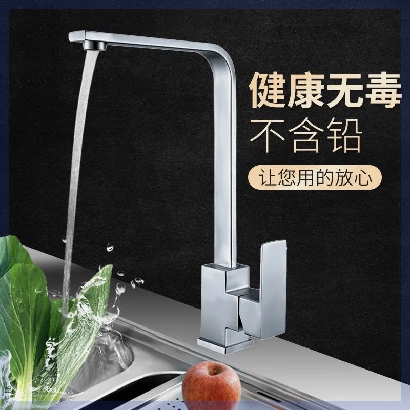 不锈钢洗菜盆水龙头家用