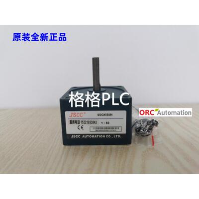议价精研JSCC减速机60GK50H