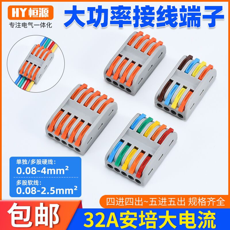 快速电线连接器2秒接线方便简单接线端子分线器并线接线端子接头