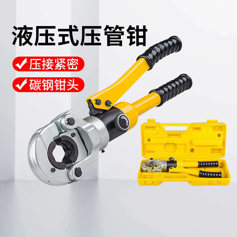 不锈钢液压压管钳CW-1632铝塑管卡管钳薄壁不锈钢卡压钳CW-1632