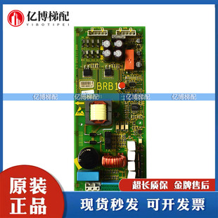 电子板电梯配件 斯BRB1板原装 奥 斯无机房GAA26800BG1抱闸板