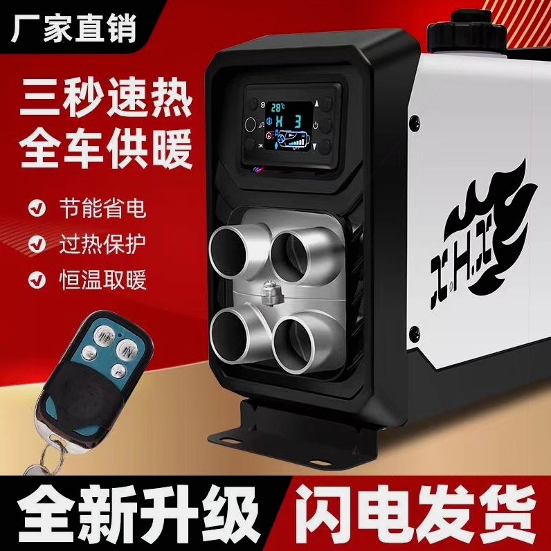 德国进口驻车加热器柴暖