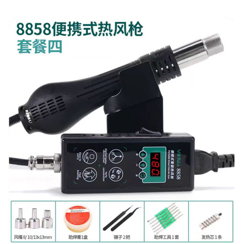 谊华便携式热风枪大功率