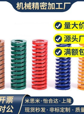 矩形弹簧SWL27-25/30/35/40/45/50/55/60/65/70/75/80/90/100