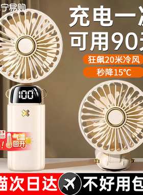2024新款手持小风扇便携式随身小型迷你充电款超办公室C3046