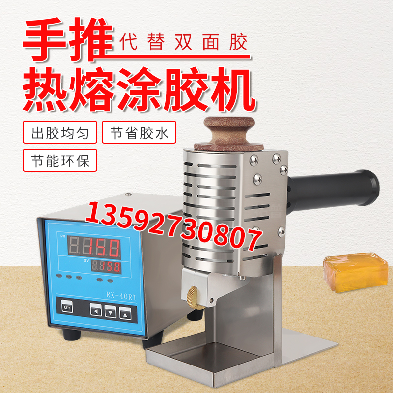 热熔胶机滚胶机小型过胶机相册包装纸礼盒上胶封边机双面胶涂胶机