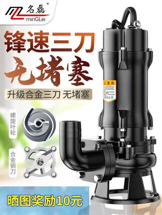 德国日本进口切割式污水泵抽粪泥浆220V家用排污泵小型泥浆泵