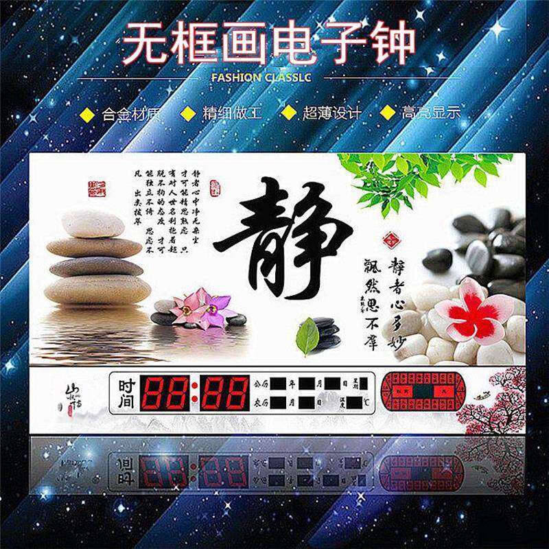 数码万年历电子钟大时间led无框画24节气家用客厅墙壁挂插电时钟