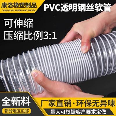 雕刻机木工风管透明管钢丝管排风塑料波纹管吸尘伸缩软管PVC工业