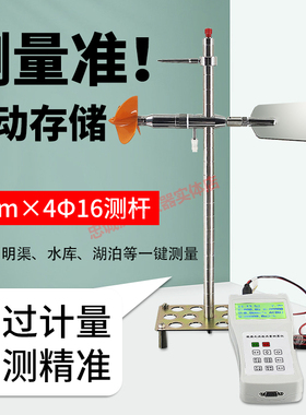 便携式流速仪LS1206B/LS300A河道明渠流速测量仪旋浆式水流检测仪