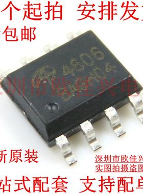 AO4606 通用高压板 N+P沟道MOS管/高压板 SOP-8 全新现货