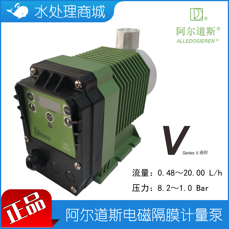 ALLEDOSIEREN计量泵 阿尔道斯电磁隔膜加药泵 VT15 8L20L流量包邮