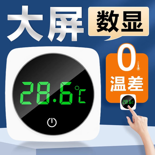 鱼缸温度计高精度显示屏缸内电子水温计测水温水族养鱼专用温度表
