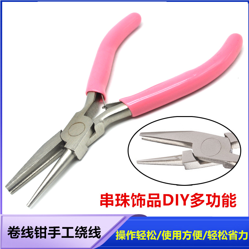 半圆卷针钳半圆嘴钳子卷线钳手工绕线9针卷针半凹槽开口圈凹槽钳