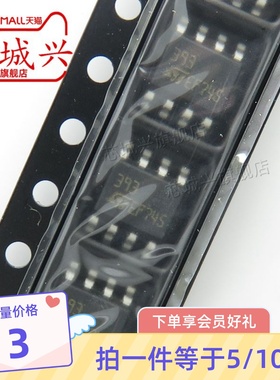 全新原装正品 LM393DT 393 贴片SOP-8 低功耗双电压比较器 10只