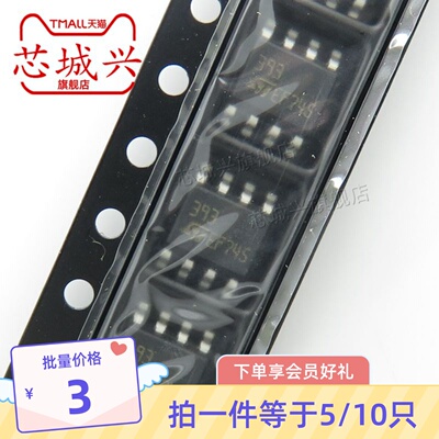 全新原装正品 LM393DT 393 贴片SOP-8 低功耗双电压比较器 10只