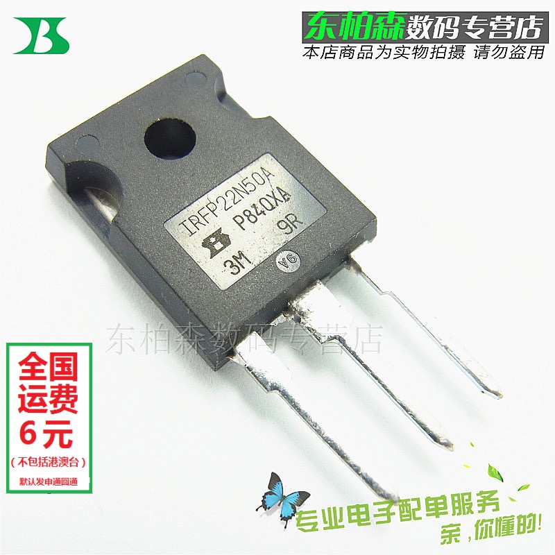 IRFP22N50A 22N50 场效应管 三极管22A500V  TO247现货