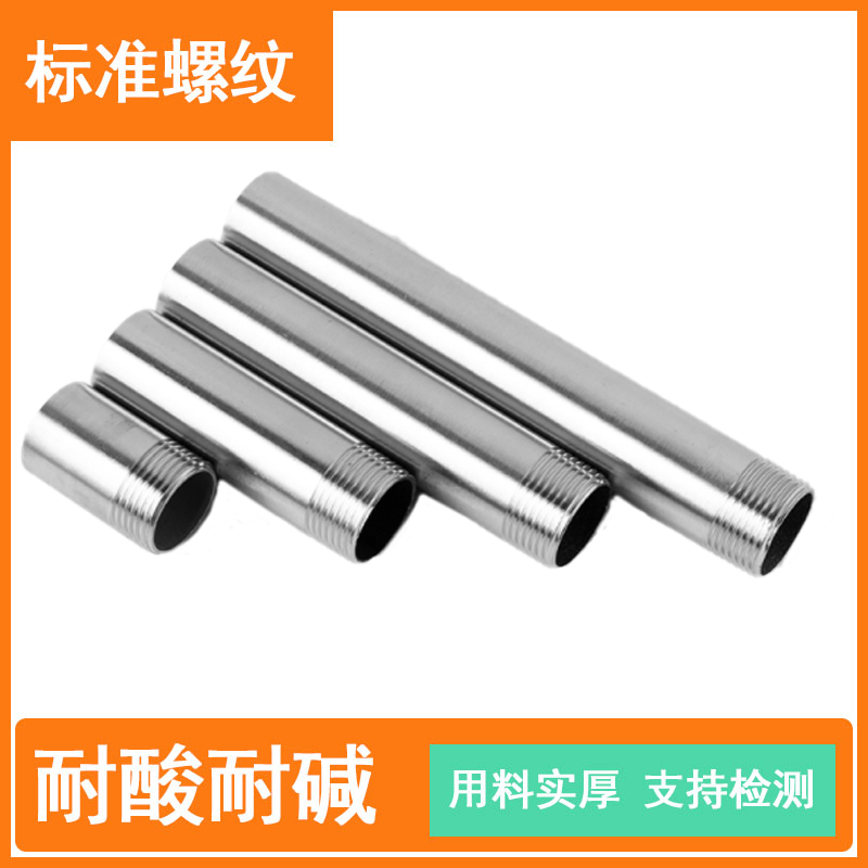 不锈钢单头丝外螺纹管件