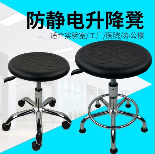 防静电凳子工厂车间流水线无尘车间凳子实验室圆凳防静电升降凳子