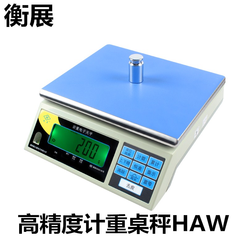 0.1g高精度电子称实验室计数计重桌秤克称HAW衡展奥斯特电子天平