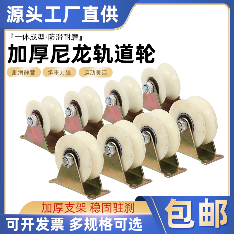 尼龙滑轮型槽钢丝绳行车