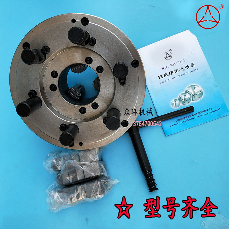 呼和浩特环球众环短锥三爪自定心卡盘卡头 200/250/325 D6 D8 D11