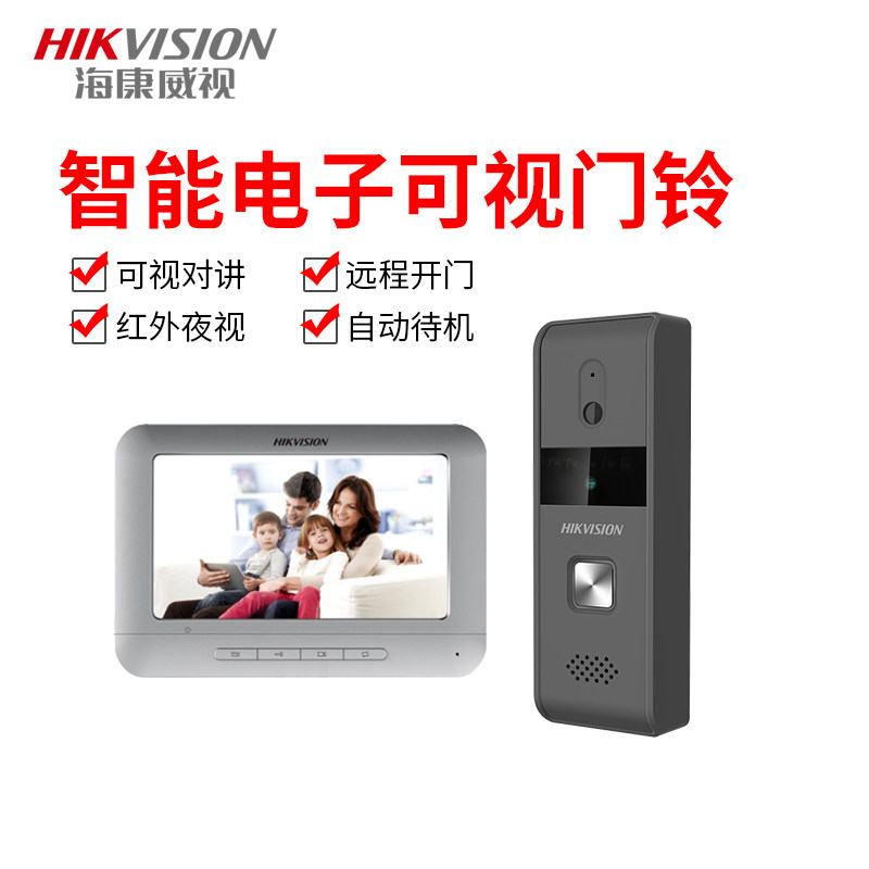海康威视小门童套装DS-KIS203防水款 门铃可视对讲别墅楼宇门口机