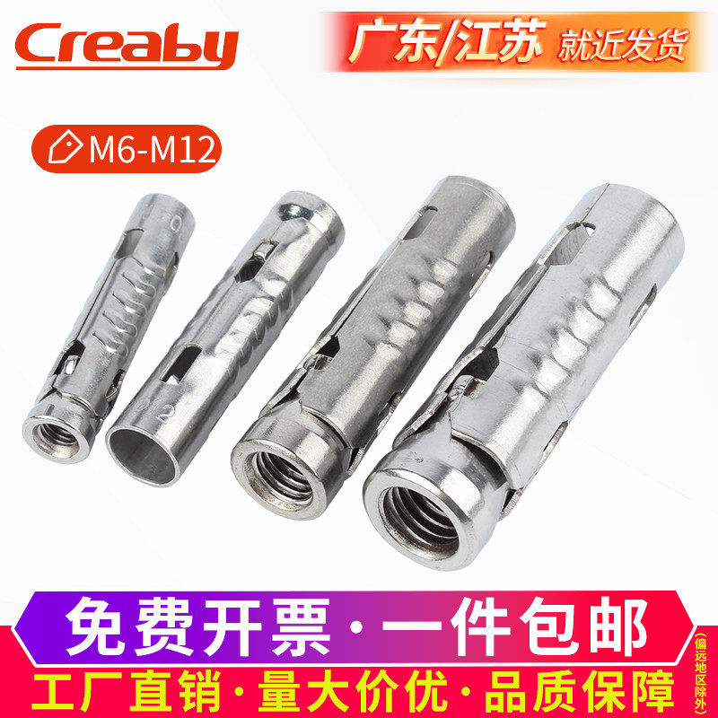 304不锈钢鱼鳞膨胀管三片式壁虎内膨胀螺丝吊顶拉爆螺栓M6M8-M12,畜牧/养殖物资,赶猪器,淘宝优惠券,粉丝福利购,淘宝优惠卷