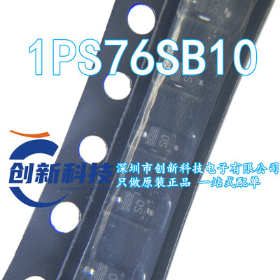1PS76SB10 丝印SO SOD-323 200ma 30V 肖特基二极管 原装可直拍