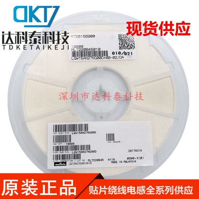 贴片绕线电感 LQW15AN9N4G00D 高频电感0402/1005 9.4nH 原装正品
