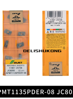 日本黛杰Dijet 数控铣刀片 APMT1135PDER-08 JC8050 20R0.8