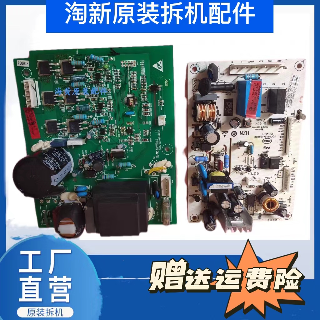 海尔卡萨帝冰箱BCD-290W-318WSL主板 0061800014变频板0064000385