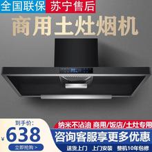 新款农村柴火灶抽油机家用厨房油烟机商用饭店顶吸式吸油机大吸力