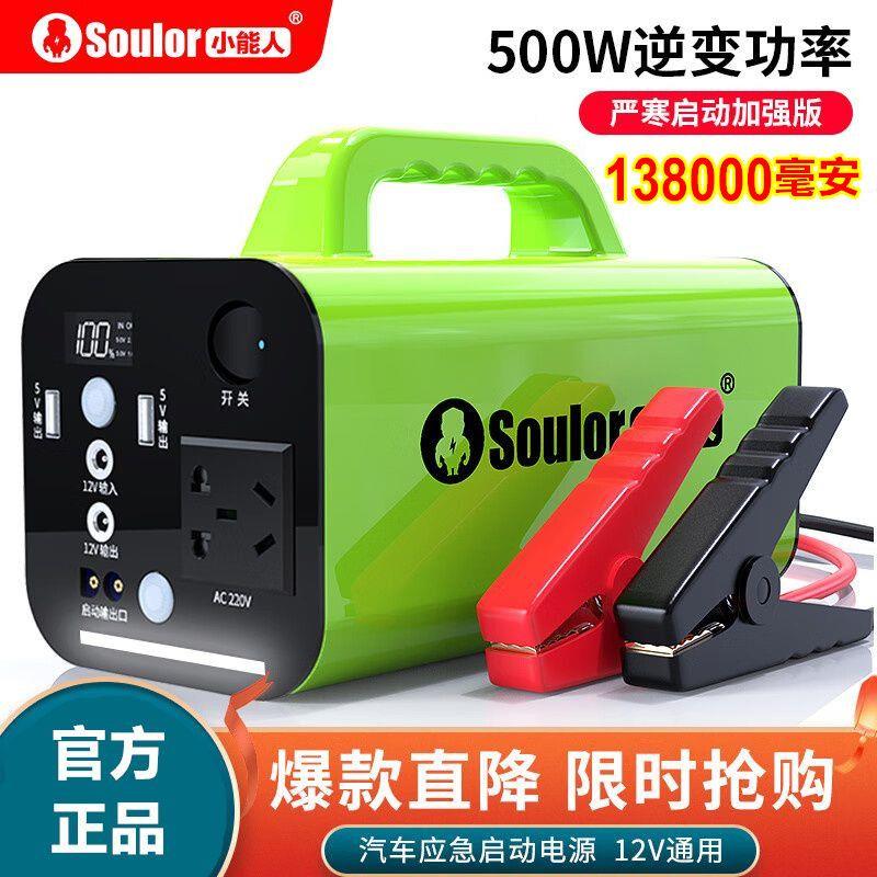 户外移动电源家用便携大