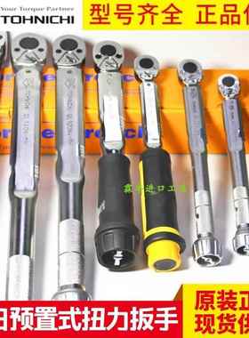 日本TOHNICHI东日扭力扳手QL25N-MH 5 10N 15N 25N 50N 100N 200N