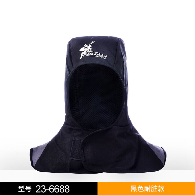 威特仕骑士款阻燃焊帽防