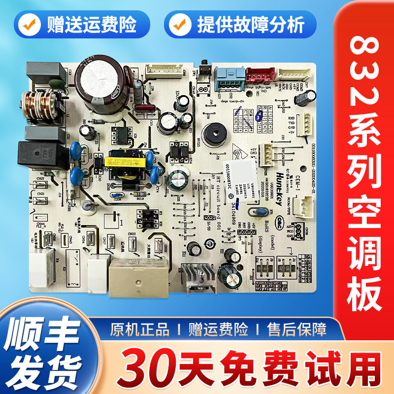 适用于KFR-35G/PAA81ATU海尔空调内机电脑板控制板主板0011800832