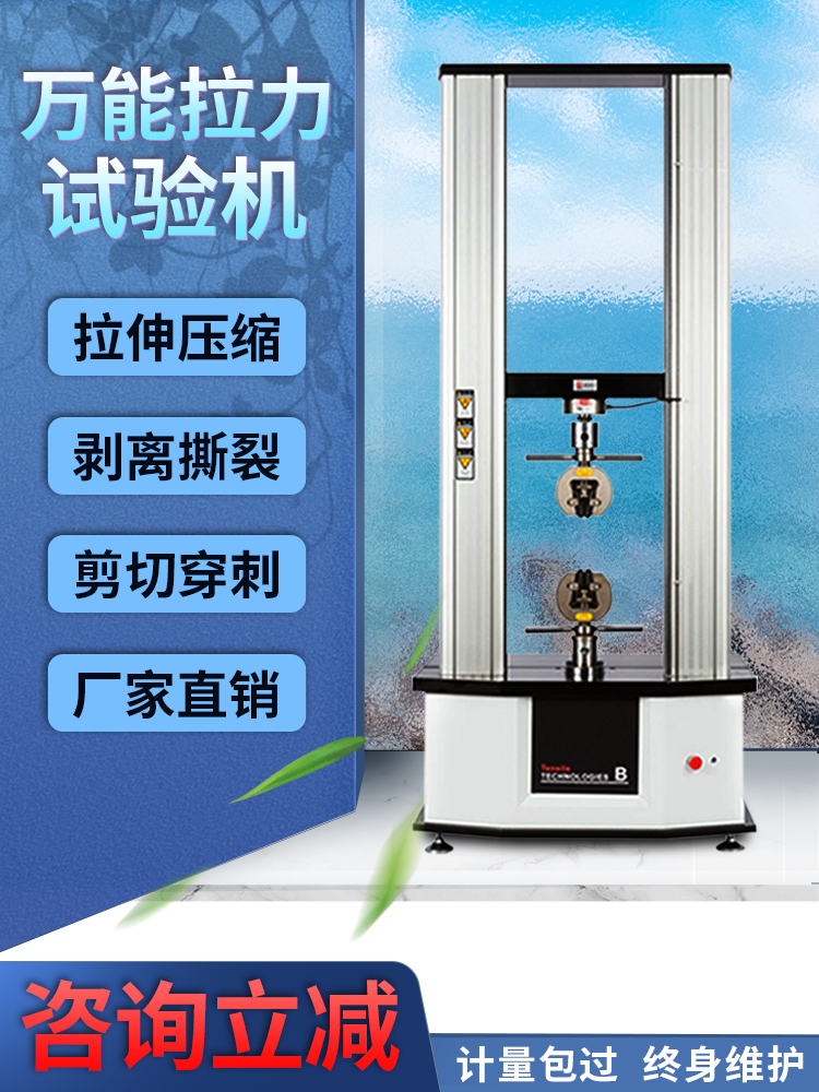 拉力试验机塑料薄膜铝合