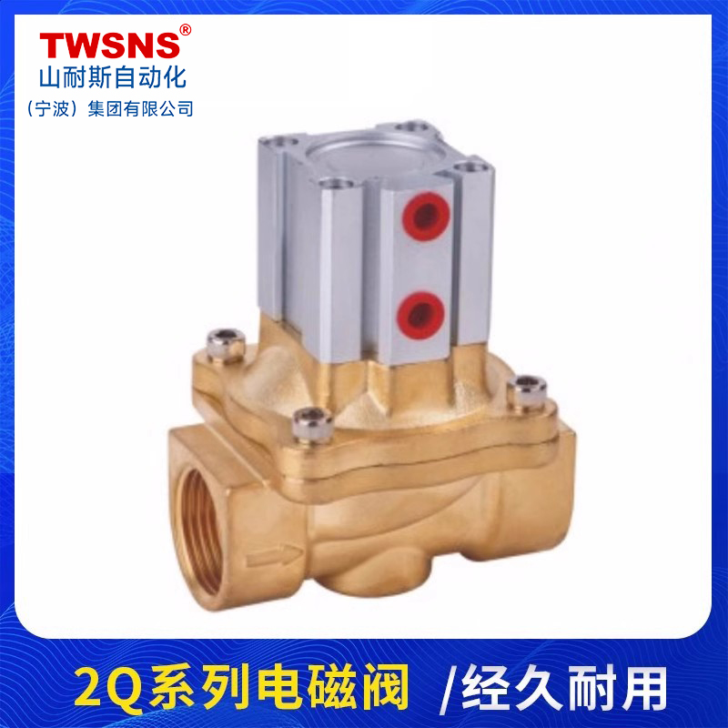 TWSNS气动真空控制阀电磁水气控阀2Q160-15x2Q200x20x250x25