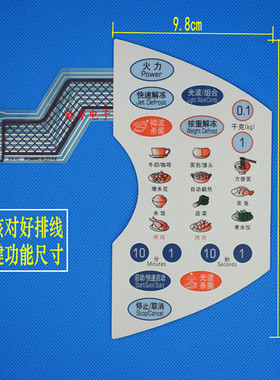微波炉面板WG900CSL23-K6 WG800CSL23-K6WG800CTL23-K6薄膜开关