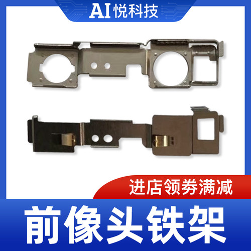X前置支架 XR小像头压片XSM 11PROMAX 12PRO前置像头铁片点阵铁架