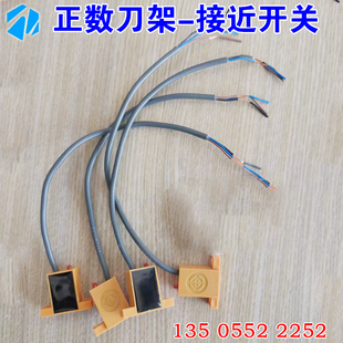 正数刀架发信盘发讯盘正数刀架接近开关感应器