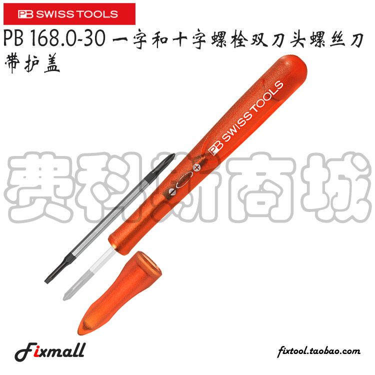 瑞士便携彩色双头小起子