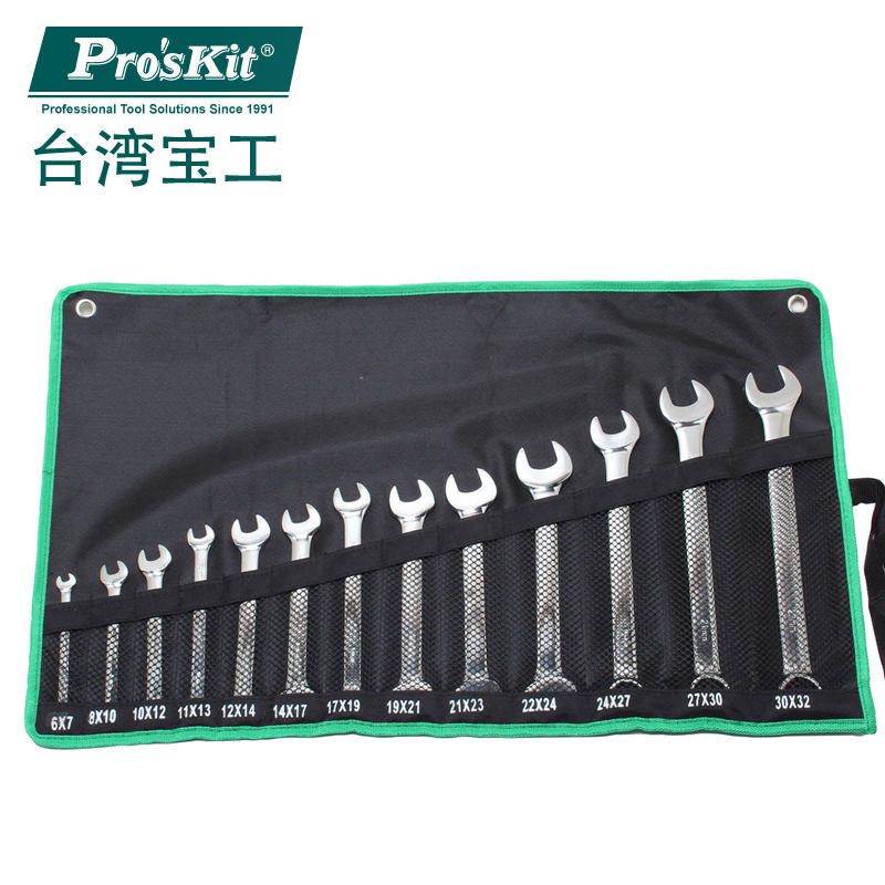 台湾宝工件套镜面抛光双