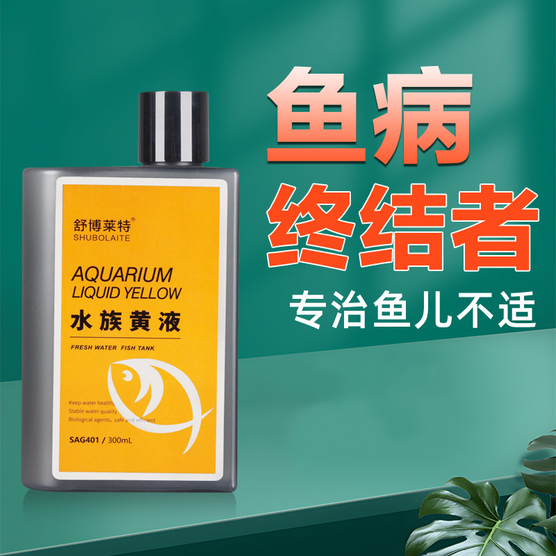 水族黄液鱼缸杀菌鱼病调理剂锦鲤烂身烂尾烂肉黄粉水质护理非鱼药,金属材料及制品,金属罐/桶/瓶,淘宝优惠券,粉丝福利购,淘宝优惠卷
