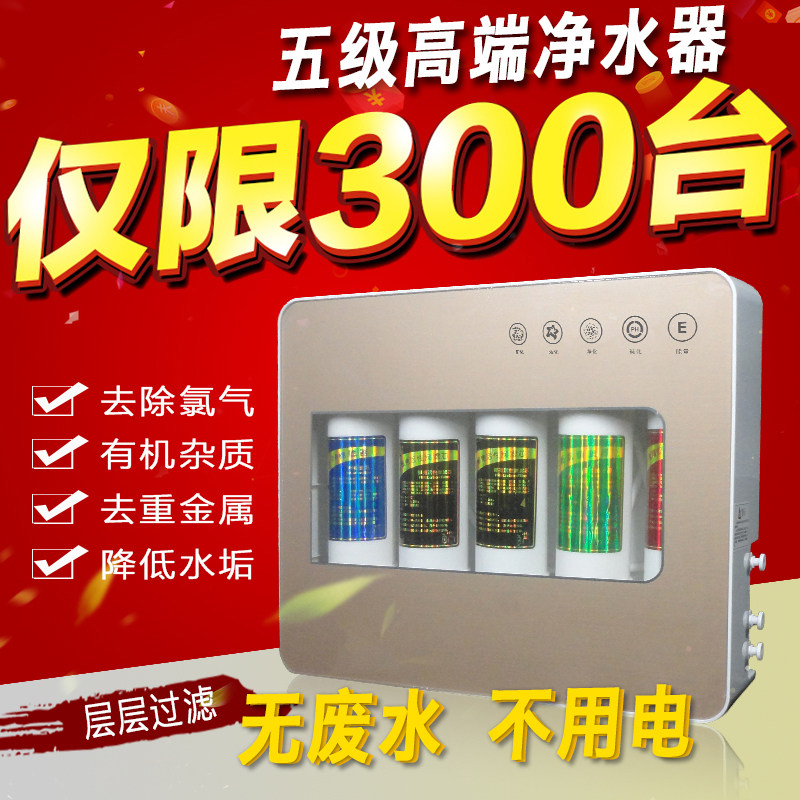 净水器家用非直饮自来过